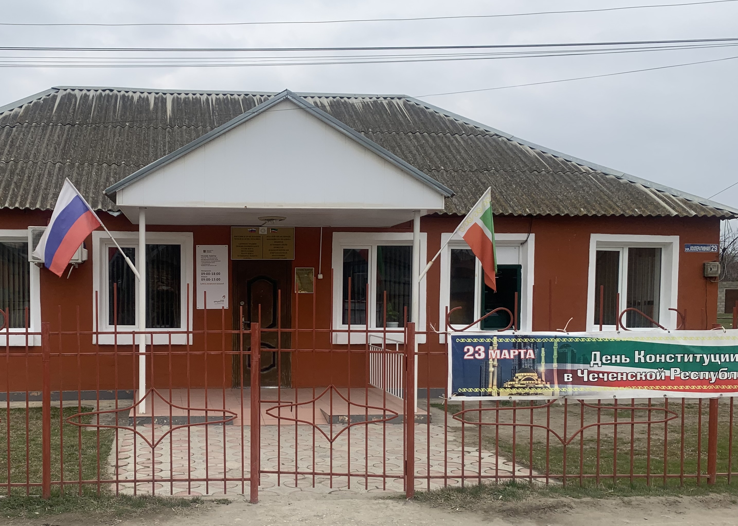 Здания администрации с/п.